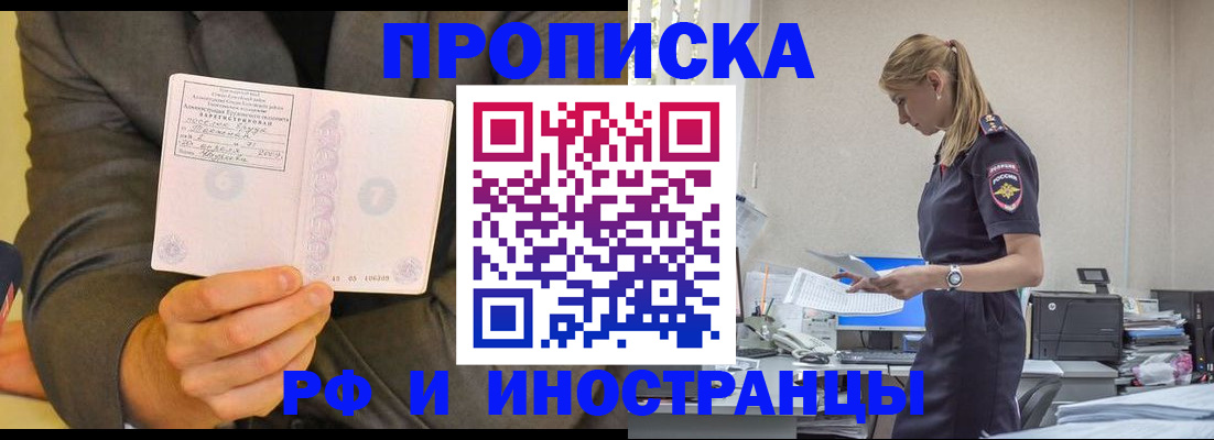 временная регистрация 2025 в Сафоново