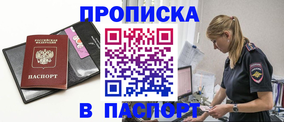 временная регистрация в Сафоново