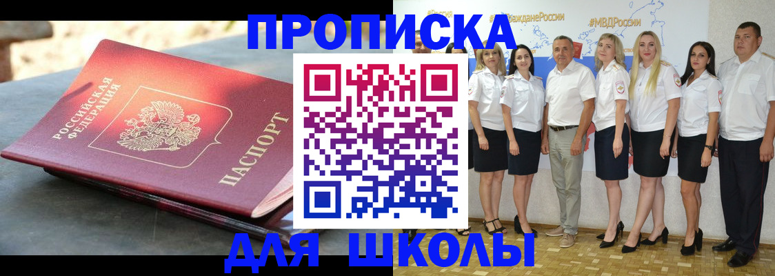 прописка паспорт в Сафоново